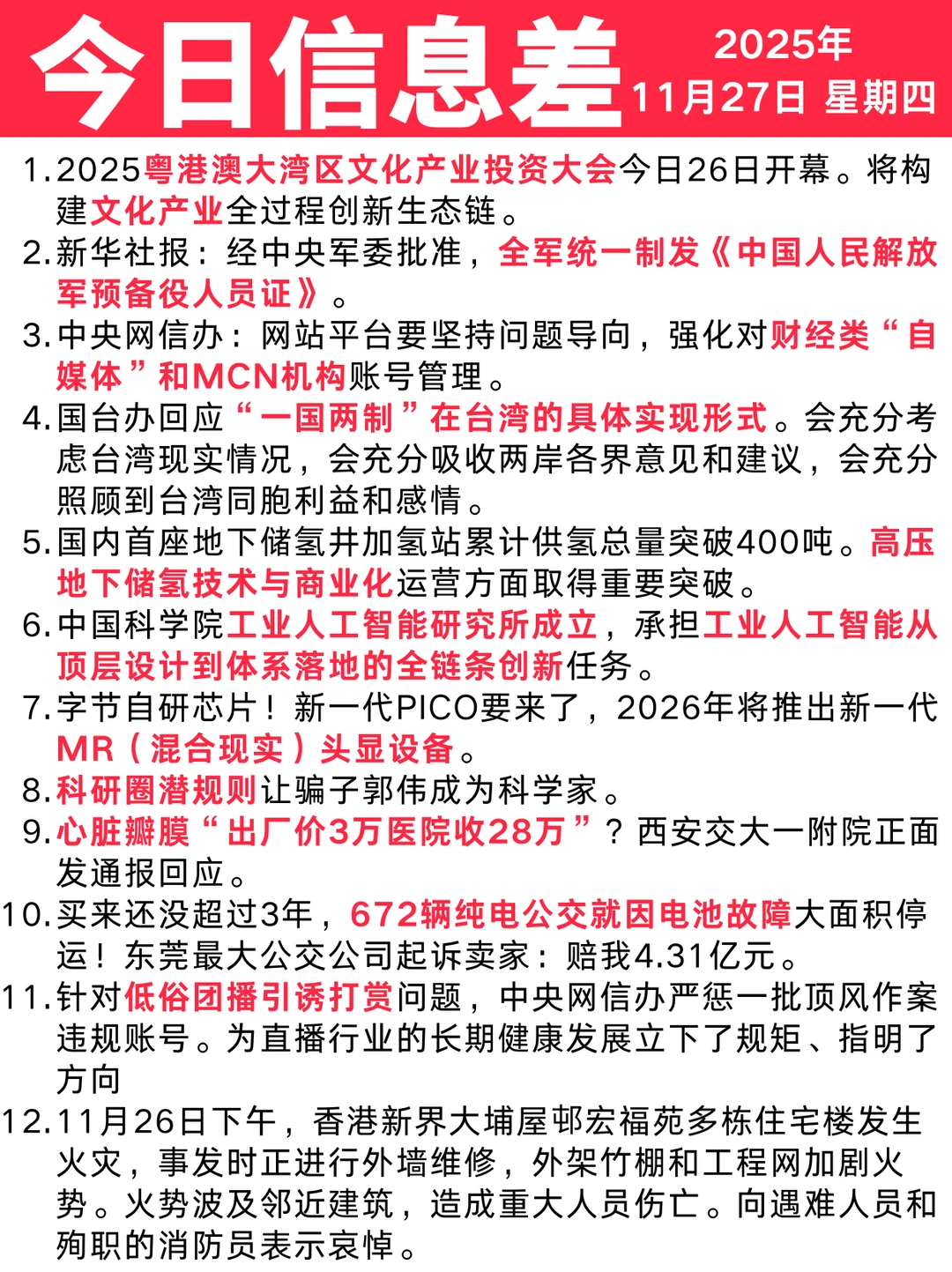 顶层设计者！科学院工业人工智能研究所成立