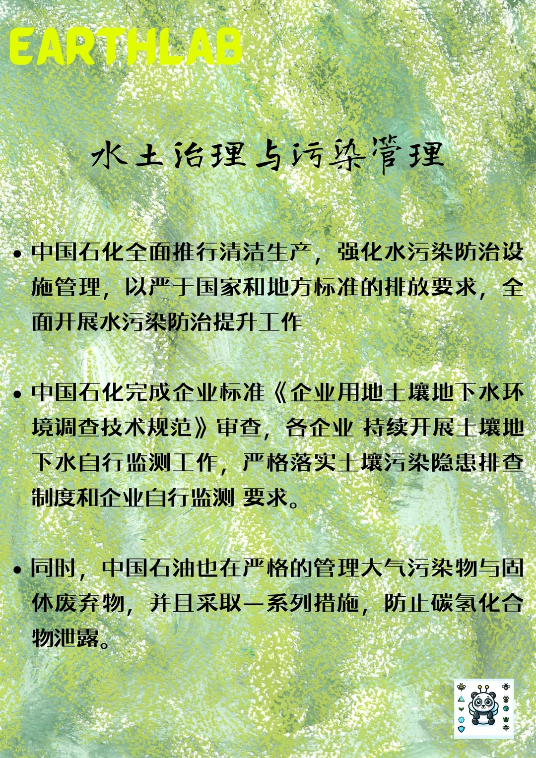 石化公司居然这么环保？丨ESG研报分析