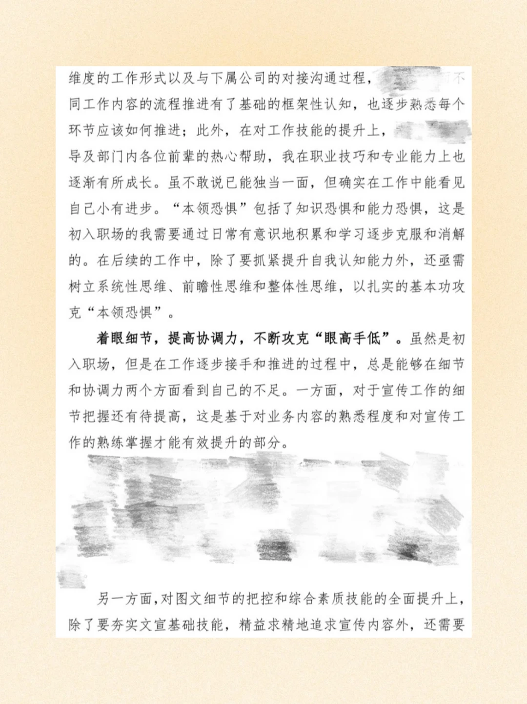 宣传岗工作总结|领导点赞的高质量报告