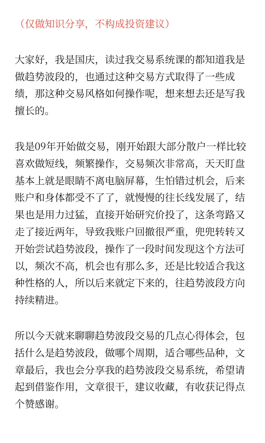 趋势波段这么做，不赚钱都难！