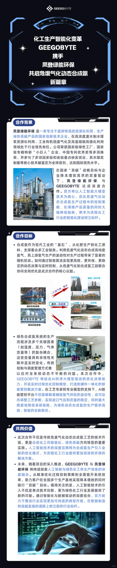 当 AI 成为传统工厂的 “智能指挥官”