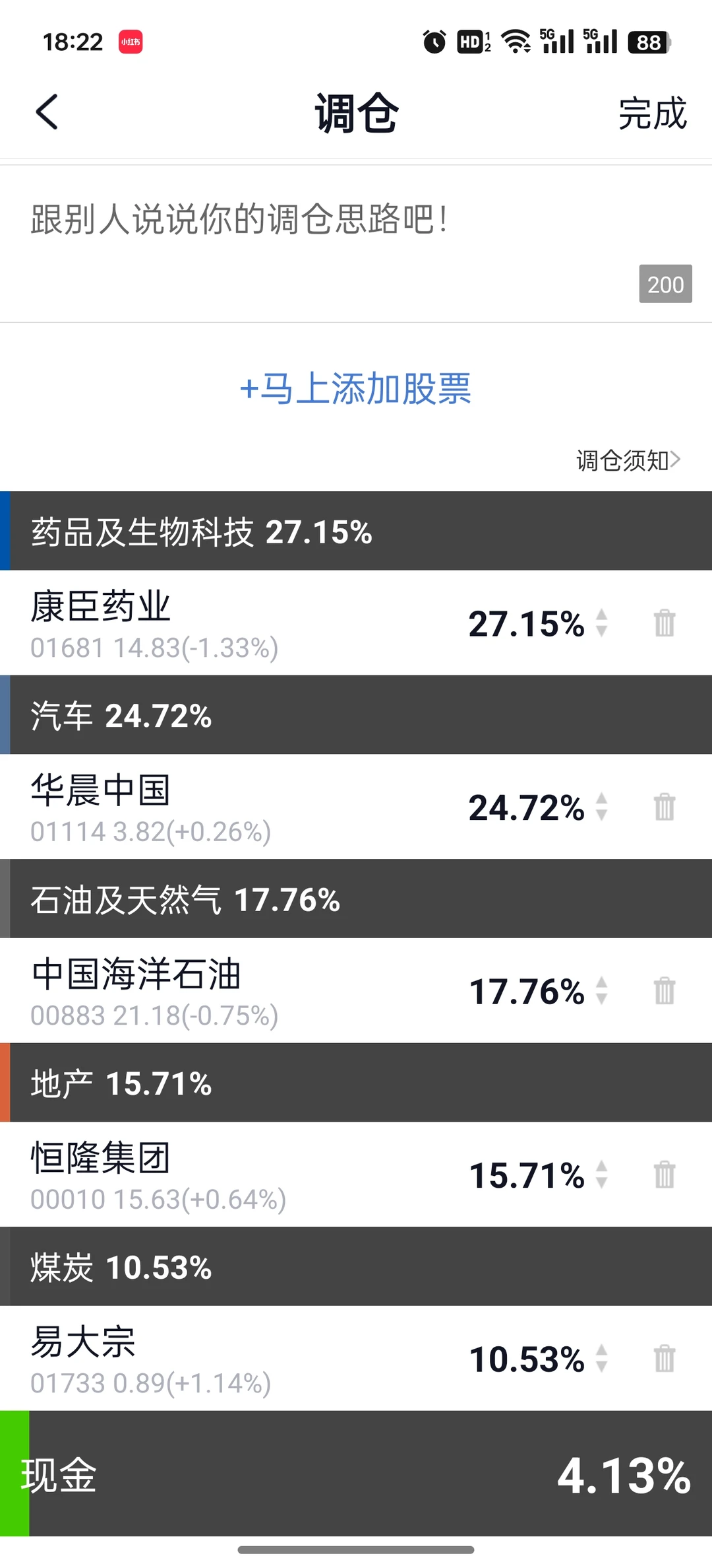 股票组合测试25年11月