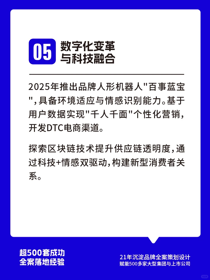 百事可乐品牌营销7大核心策略