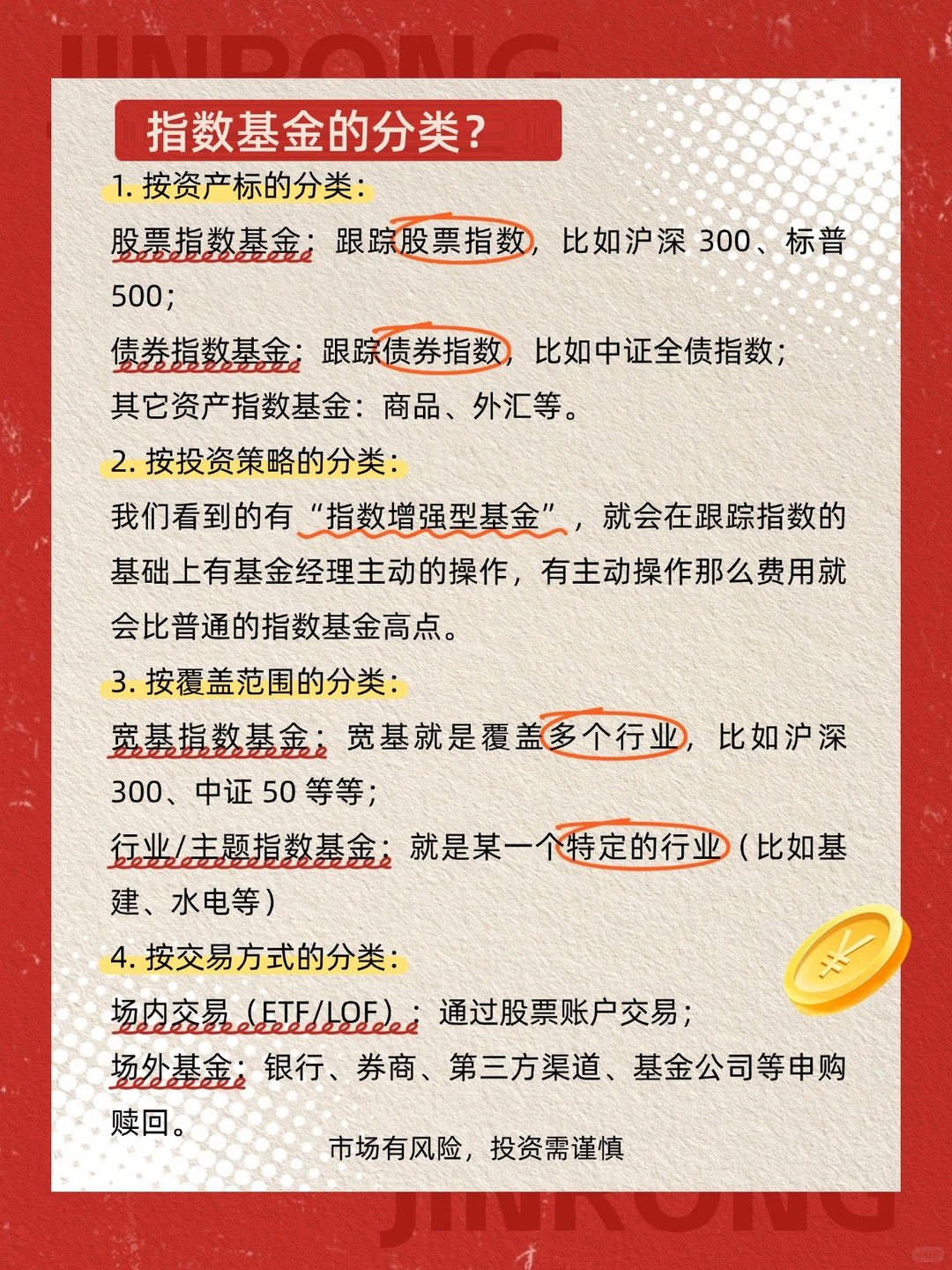 大盘涨?,指数基金正当时
