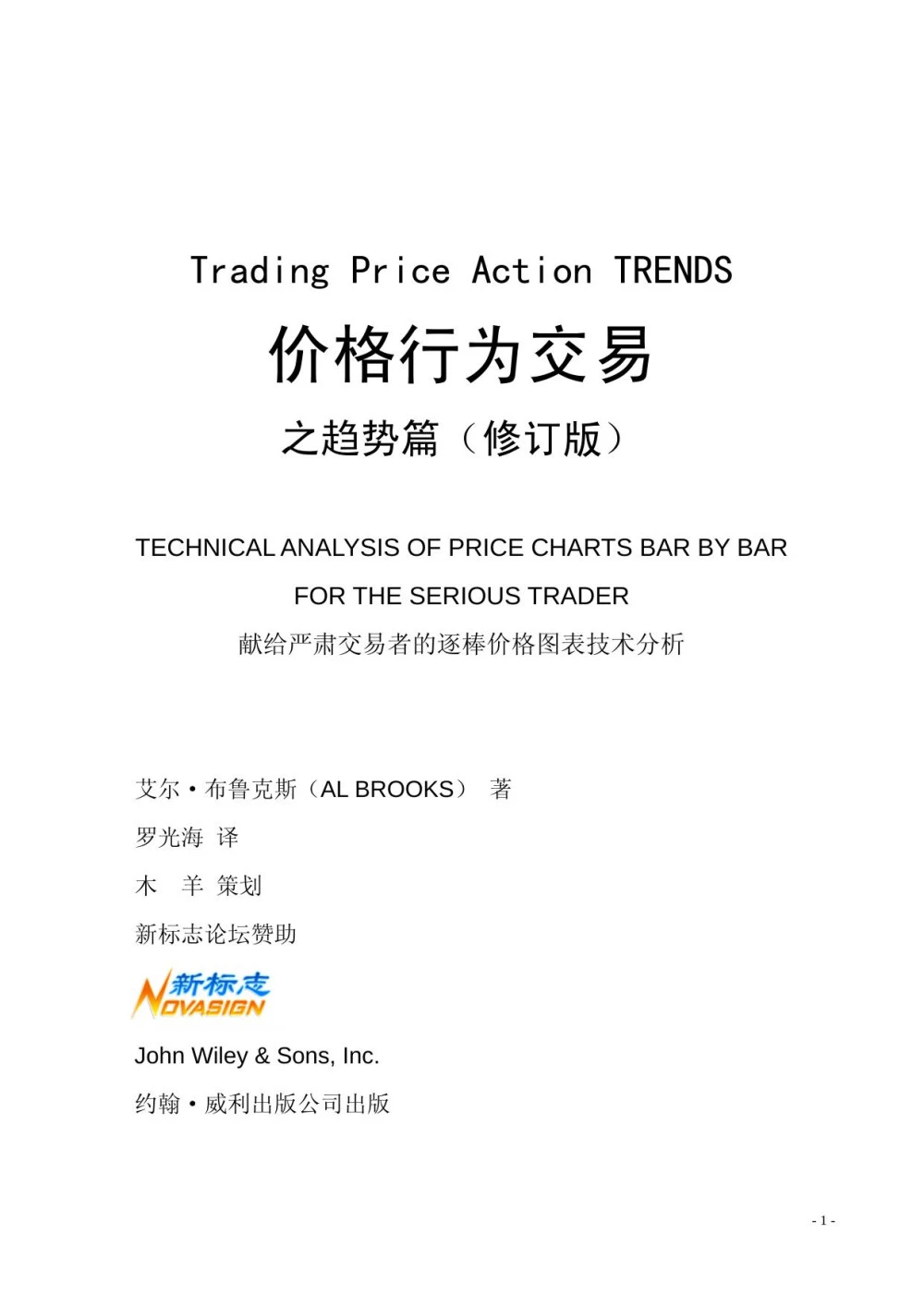 趋势篇:跟着市场节奏赚大钱