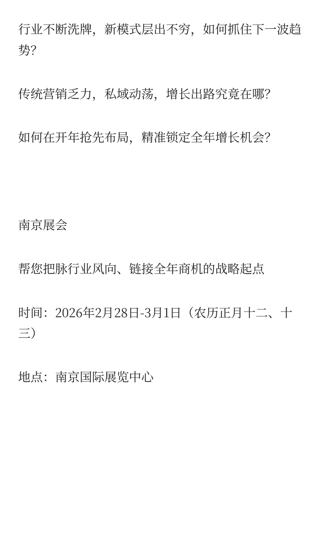 健康产业大事件不看少赚一个亿!!!