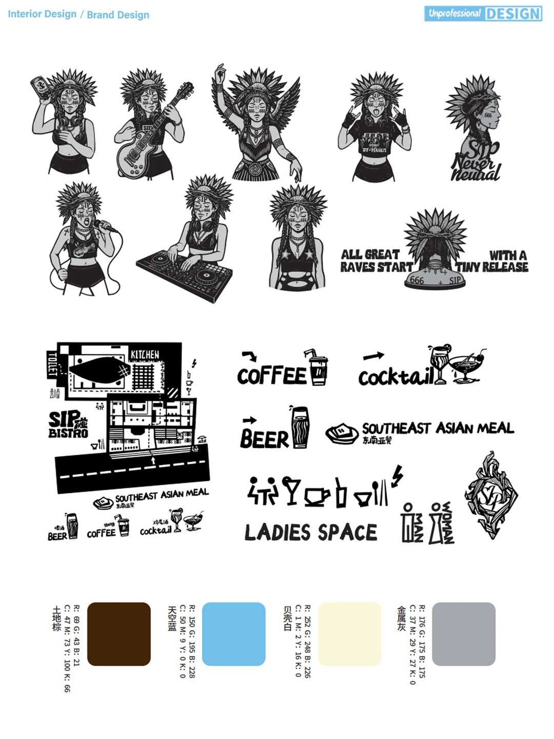 日月湾?sip酒吧品牌vi设计运用