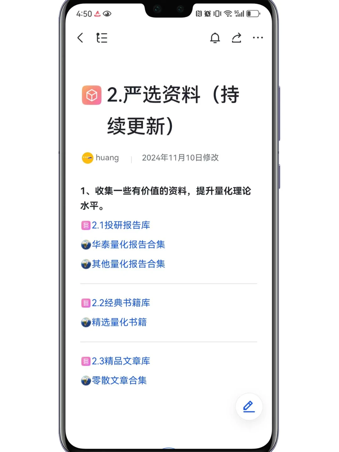 量化交易四步流程(专业精简版)