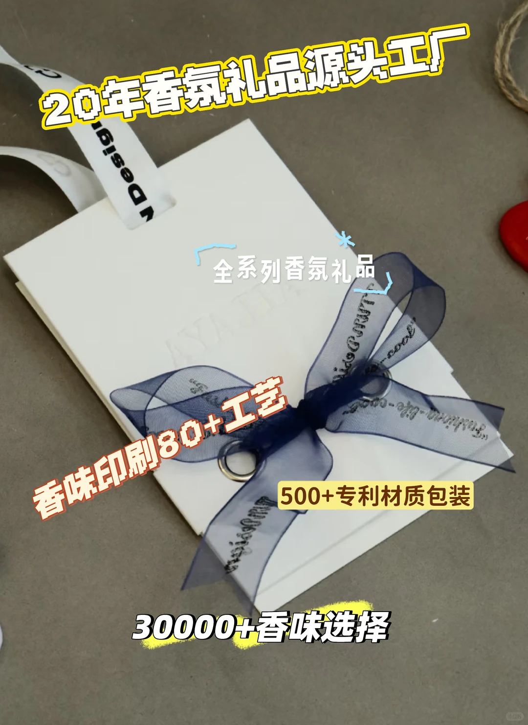 【嗅觉经济引擎｜全域香氛定制服务商】