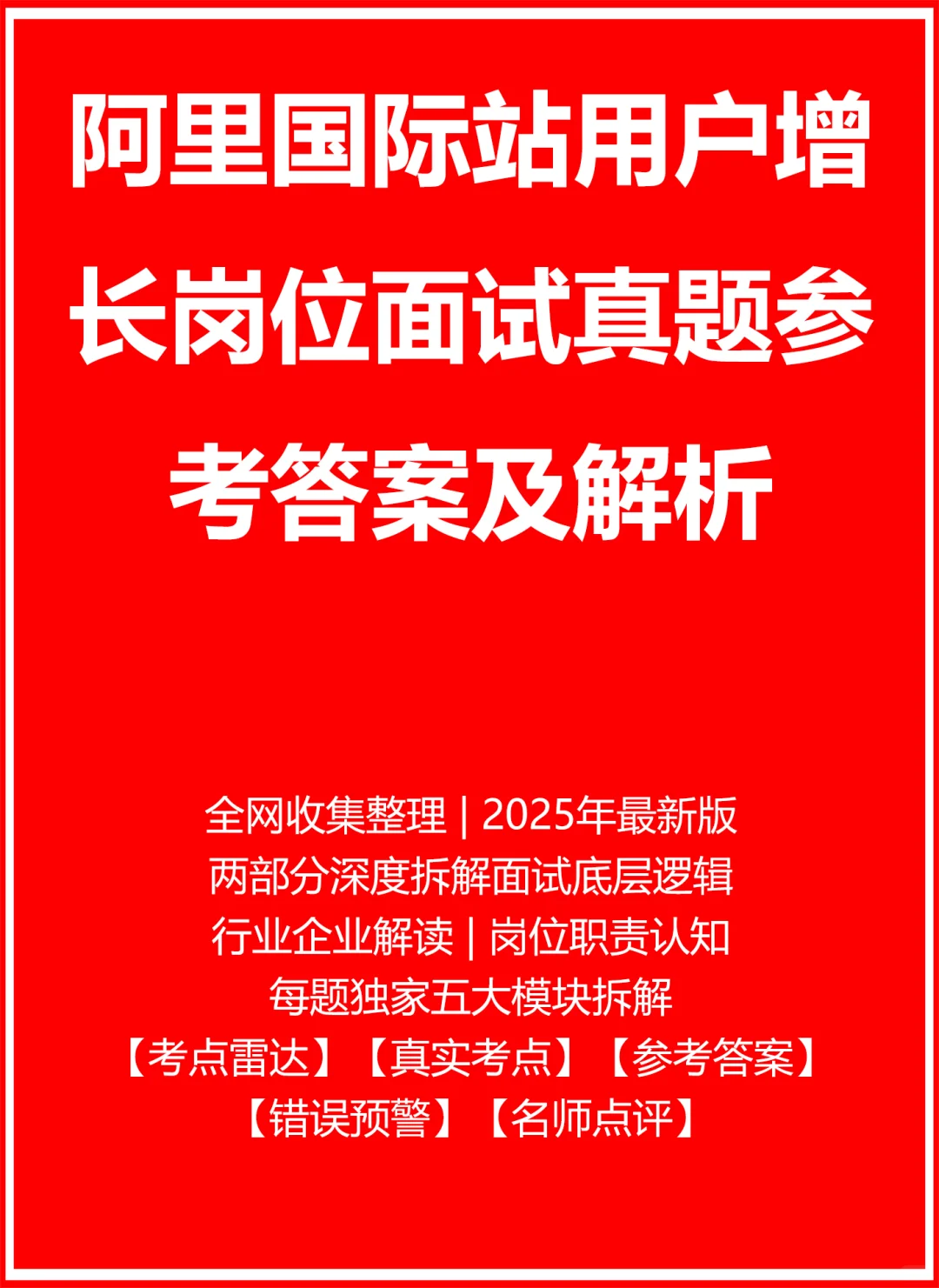 阿里国际站用户增长