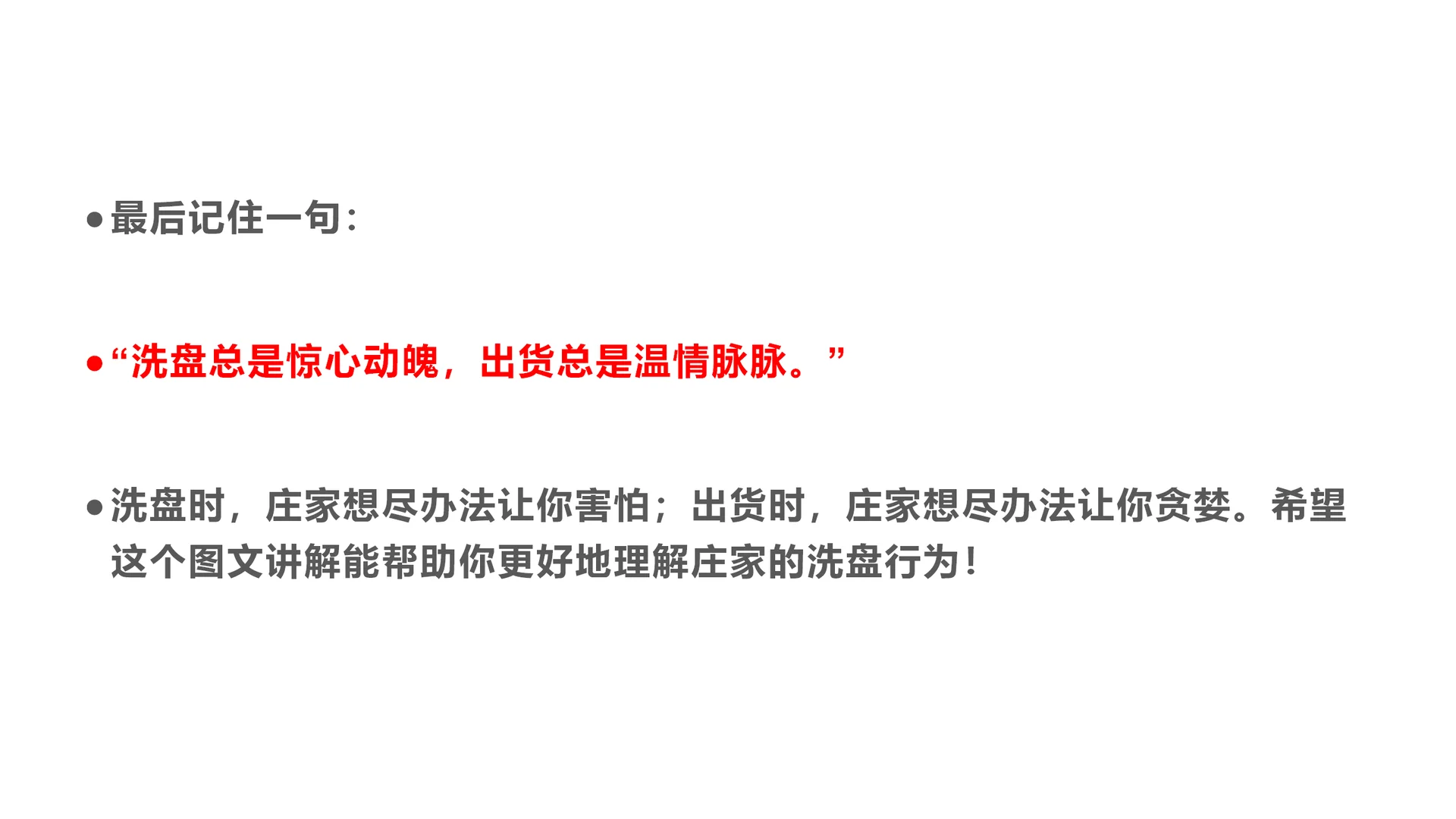 我用庄稼思维炒股，不会被隔韭菜