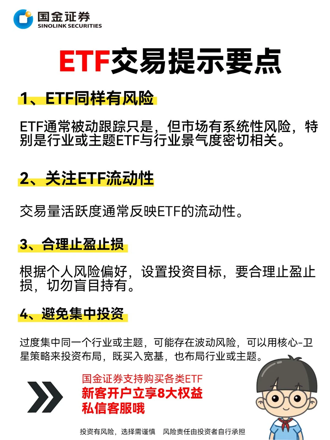 投资必看！ETF6大买入策略，选对方法轻松赚