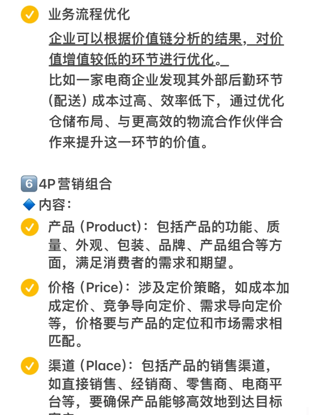 咨询面试｜面试常用分析模型框架，附案例
