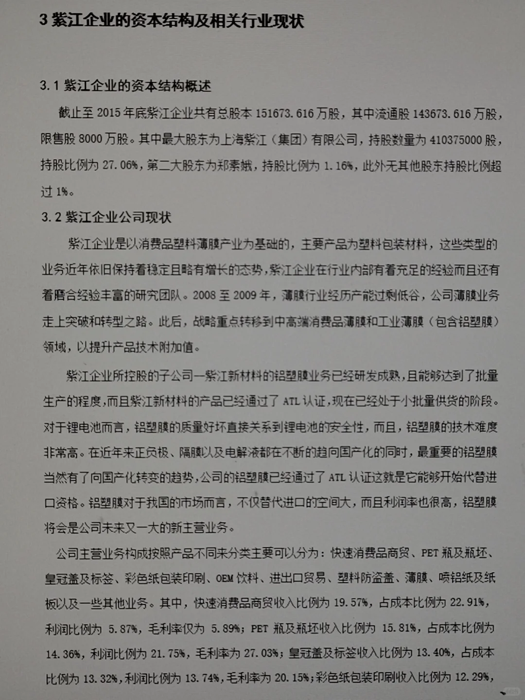 导师都夸优秀的论文~?