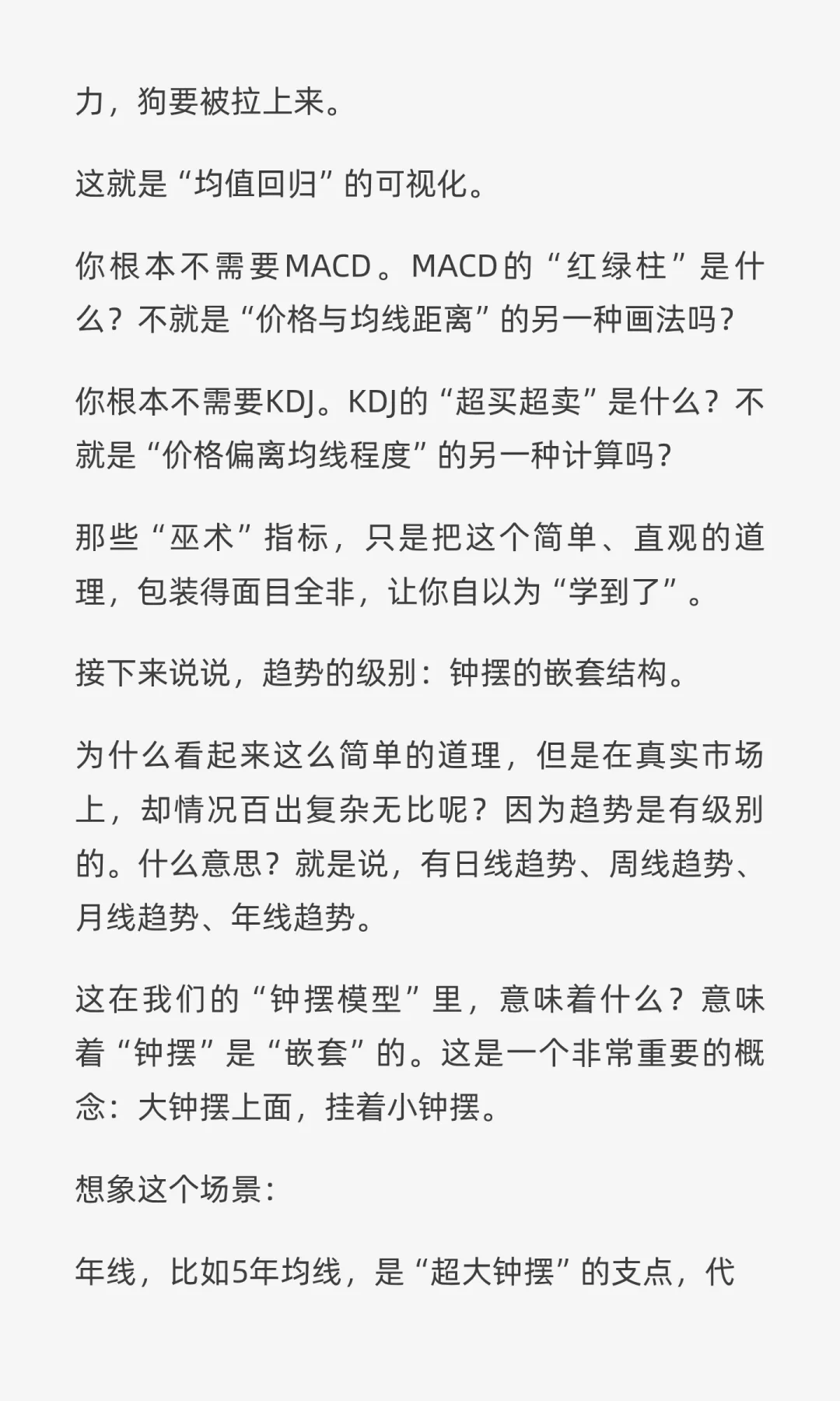 一口气精通K线技术分析