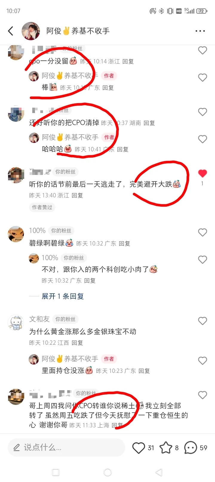 潮水褪去才知道谁在裸游