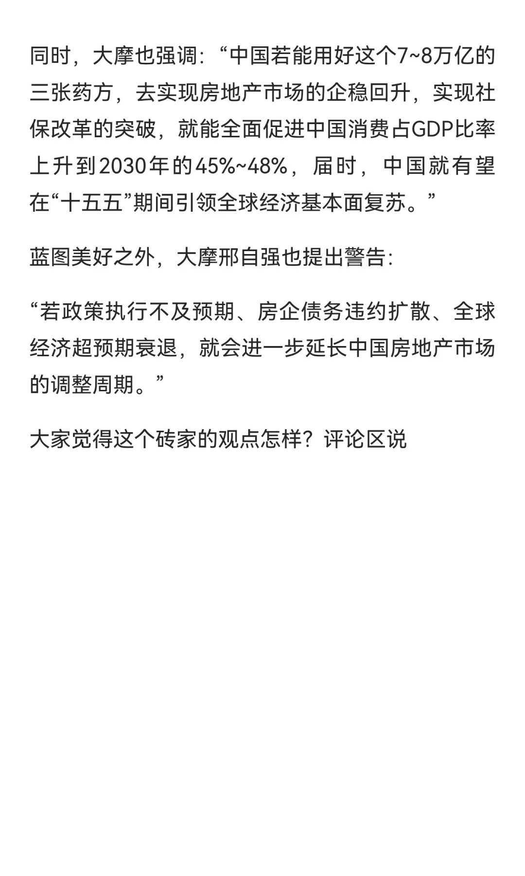 为何迟迟没有止跌回稳？看专家说