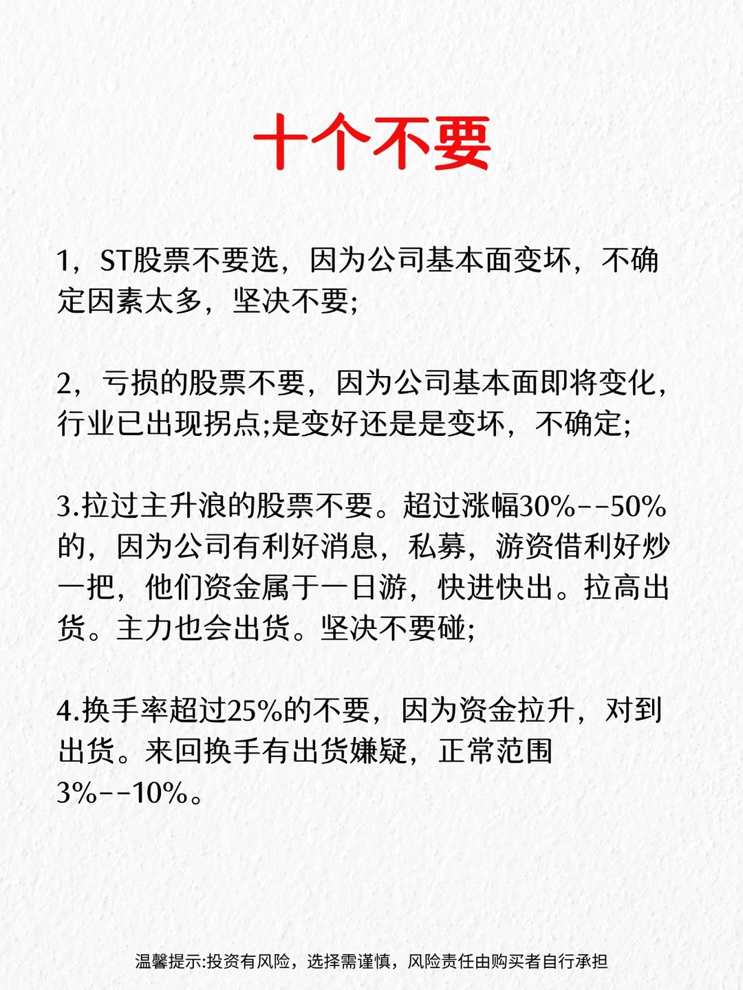 炒股,我只做强势股!