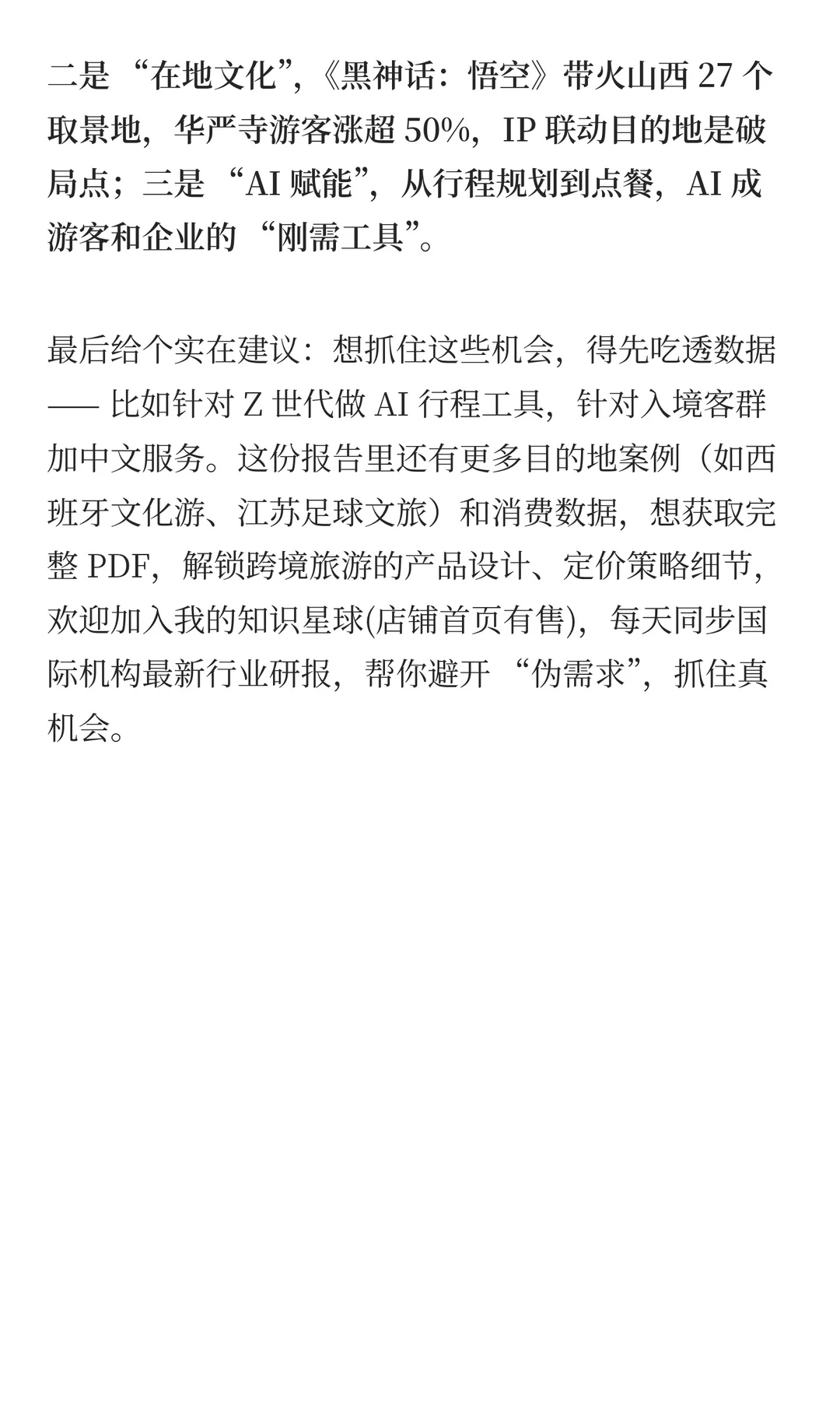 情绪疗愈才是真需求