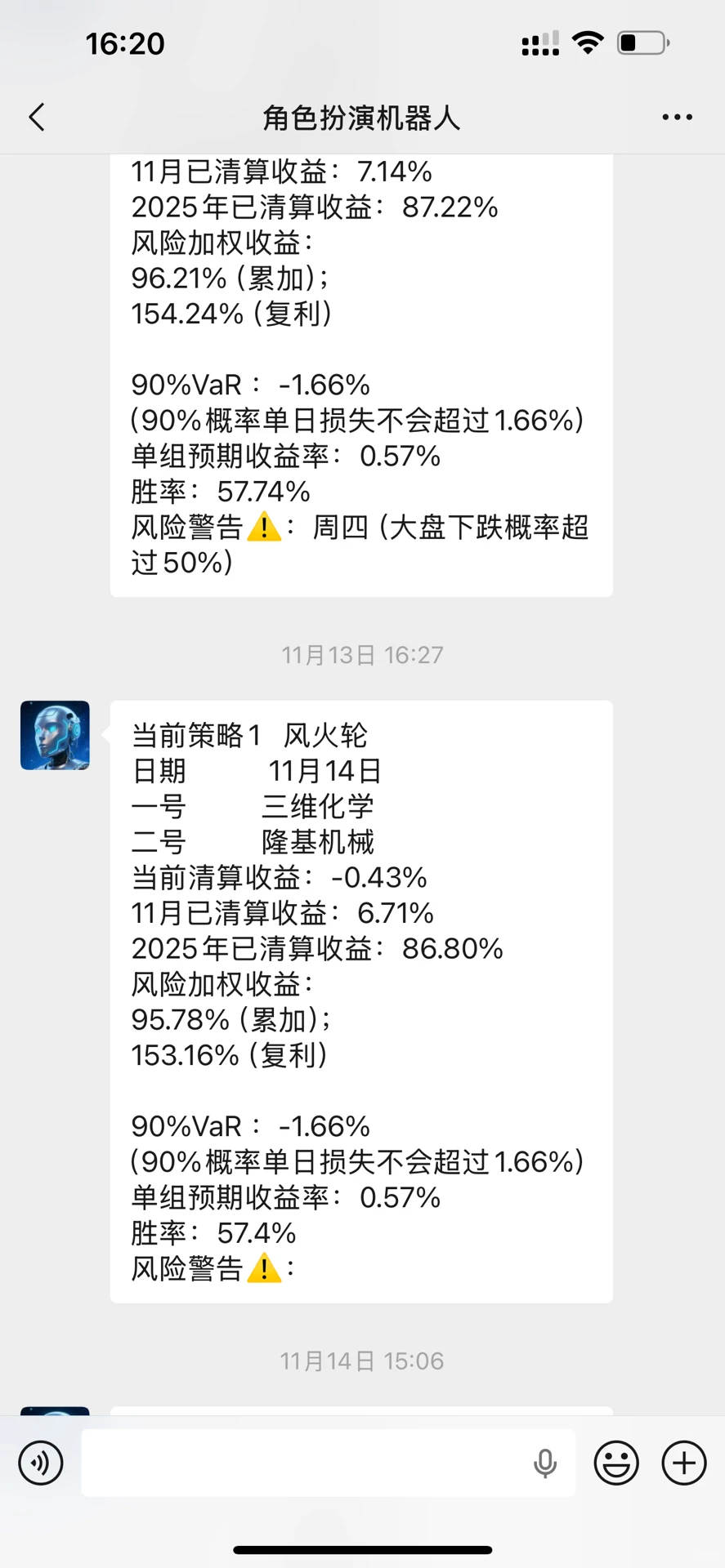 量化机器人—激进型投资策略体验