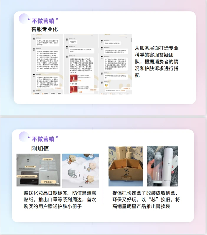 至本品牌案例分析~