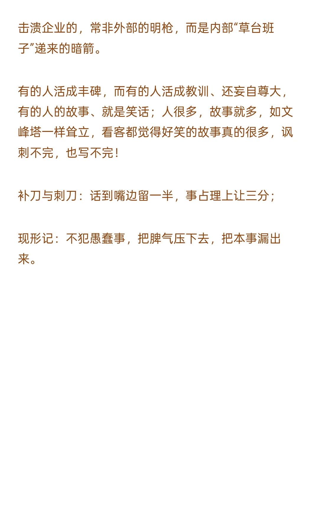 “华与华”咨询刺客现形记