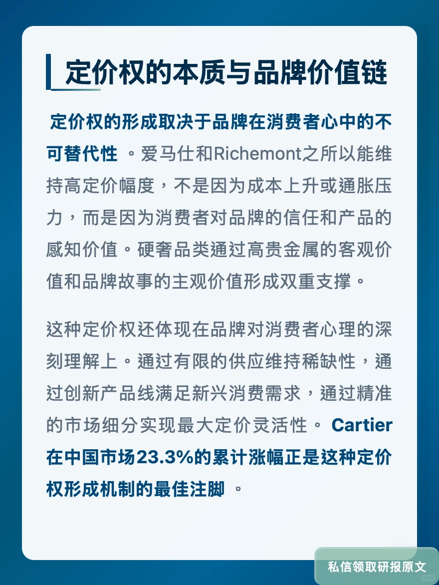 历峰珠宝增长溢价超LV?伯恩斯坦揭品牌力