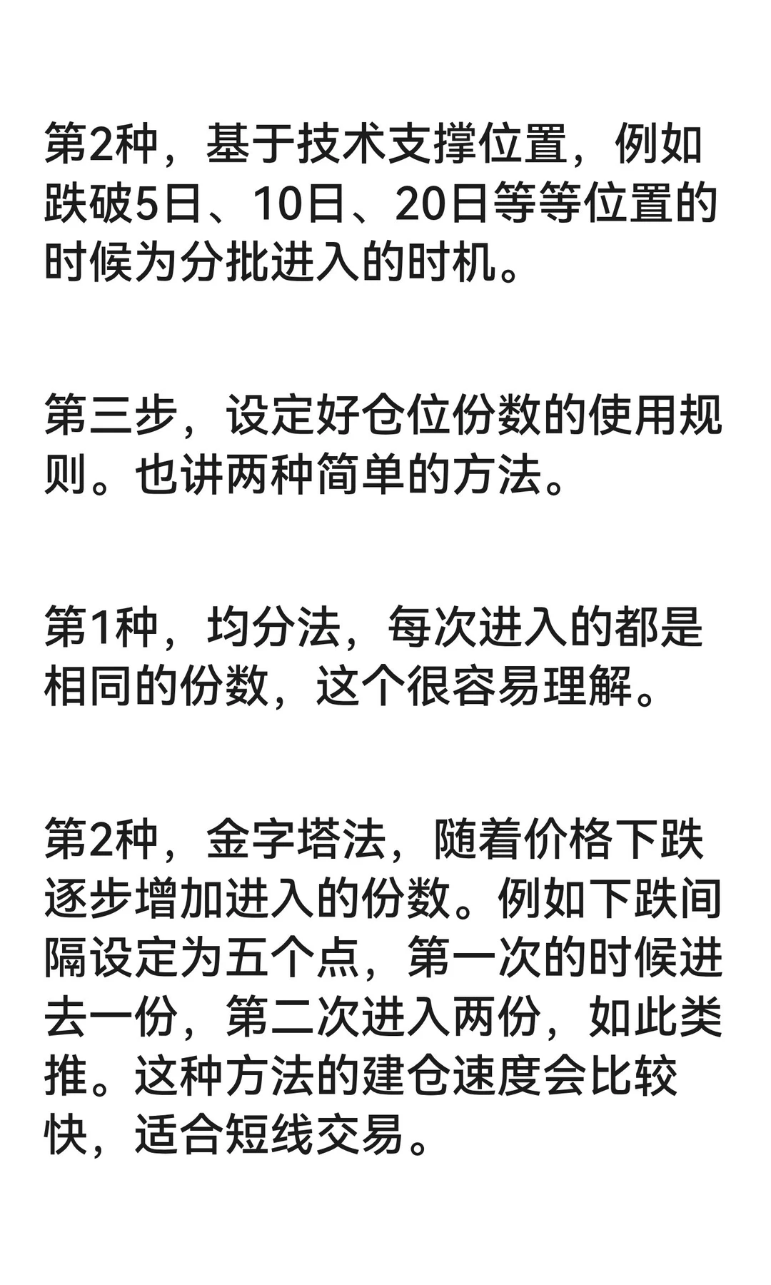 A股，讲讲左侧交易的方法论