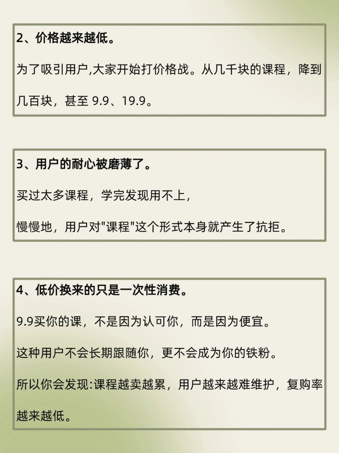 如果你也在做知识IP，不妨思考一下！