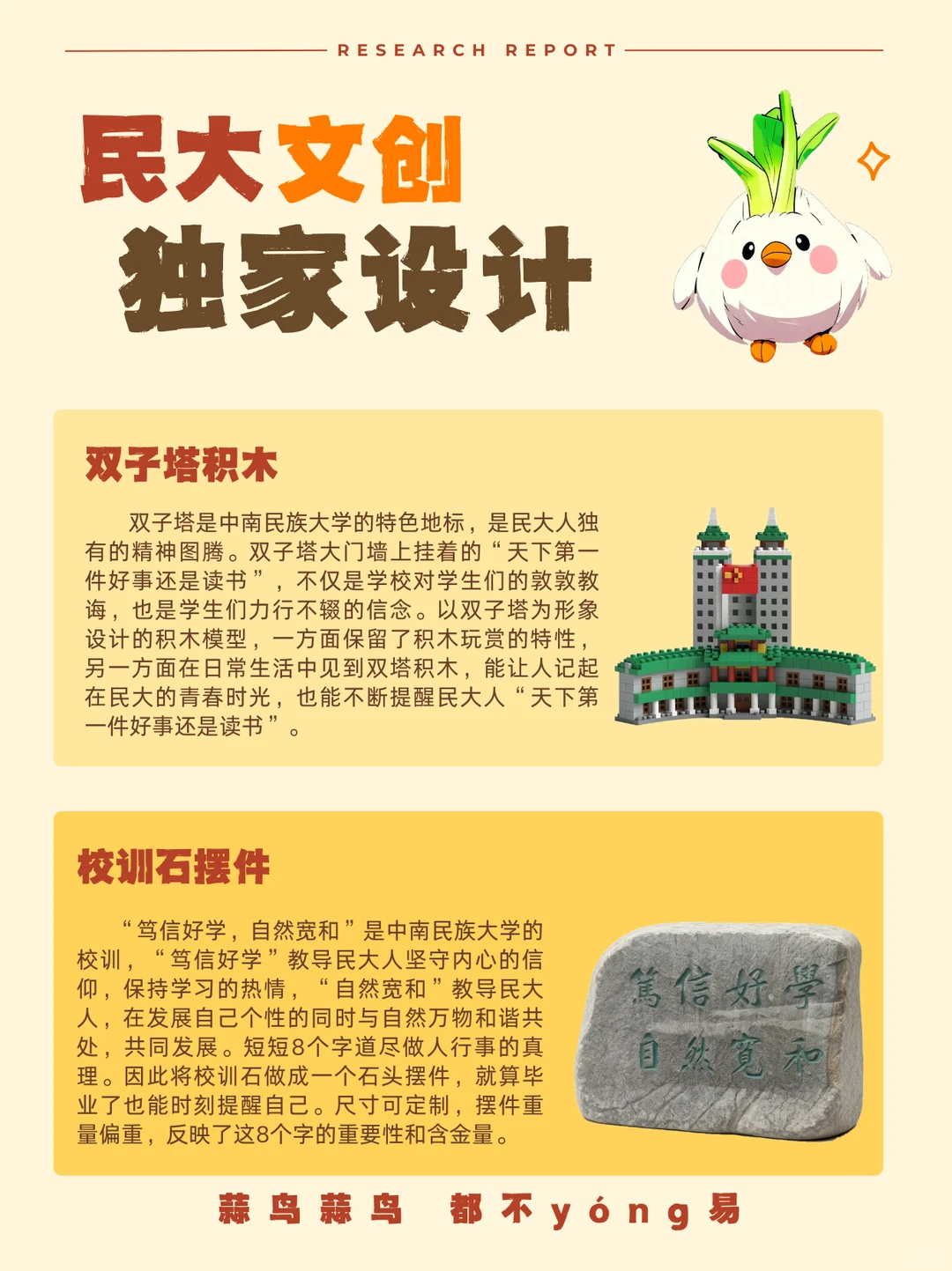 武汉文创调研报告（图文版）