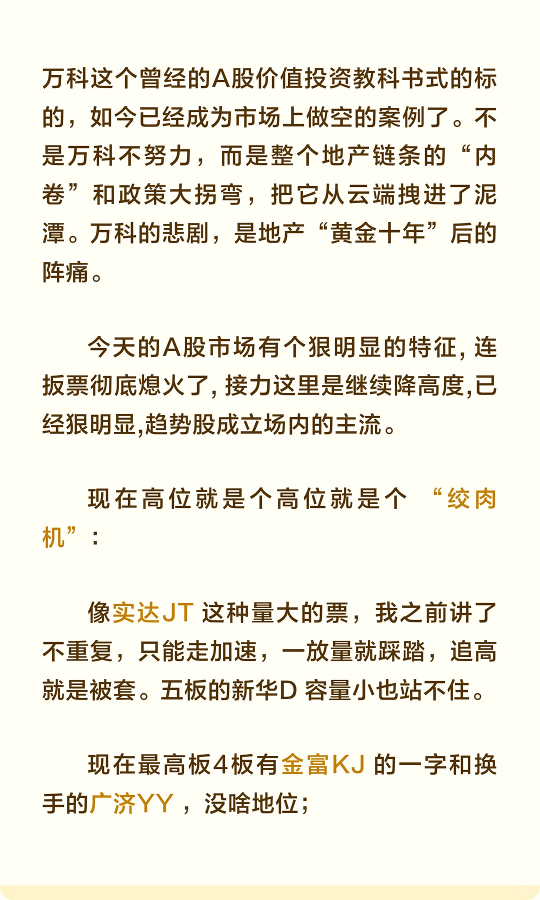 消费主线要爆了