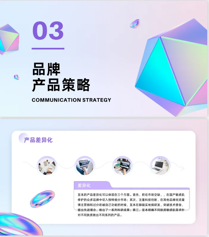 至本品牌案例分析~