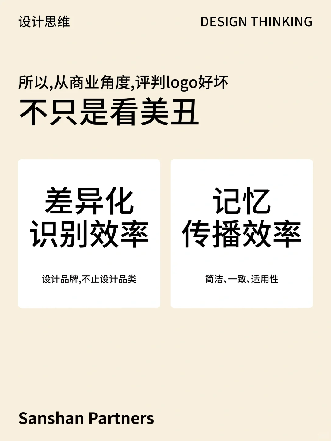 如何评判您企业logo好不好？