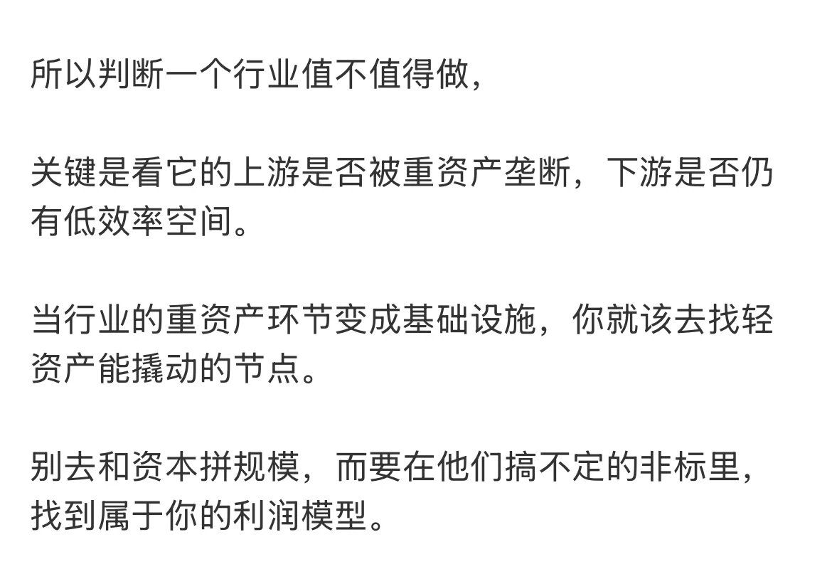 怎么判断一个行业还有没有机会？