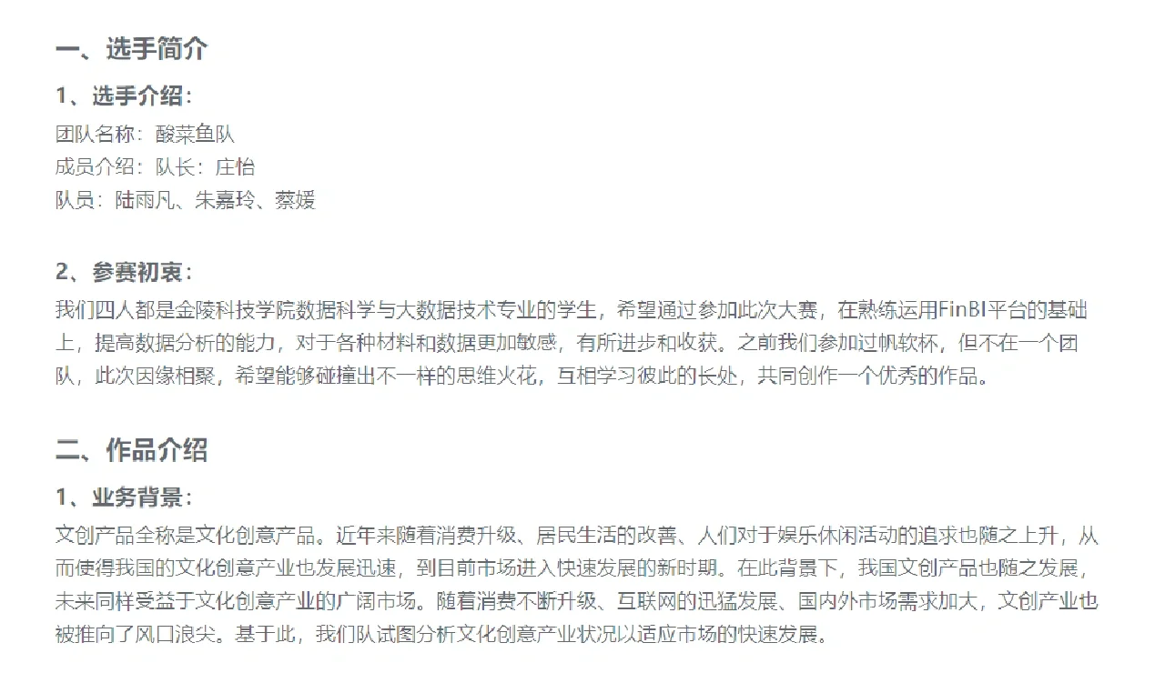 数据可视化|文化创意产业发展状况分析报告