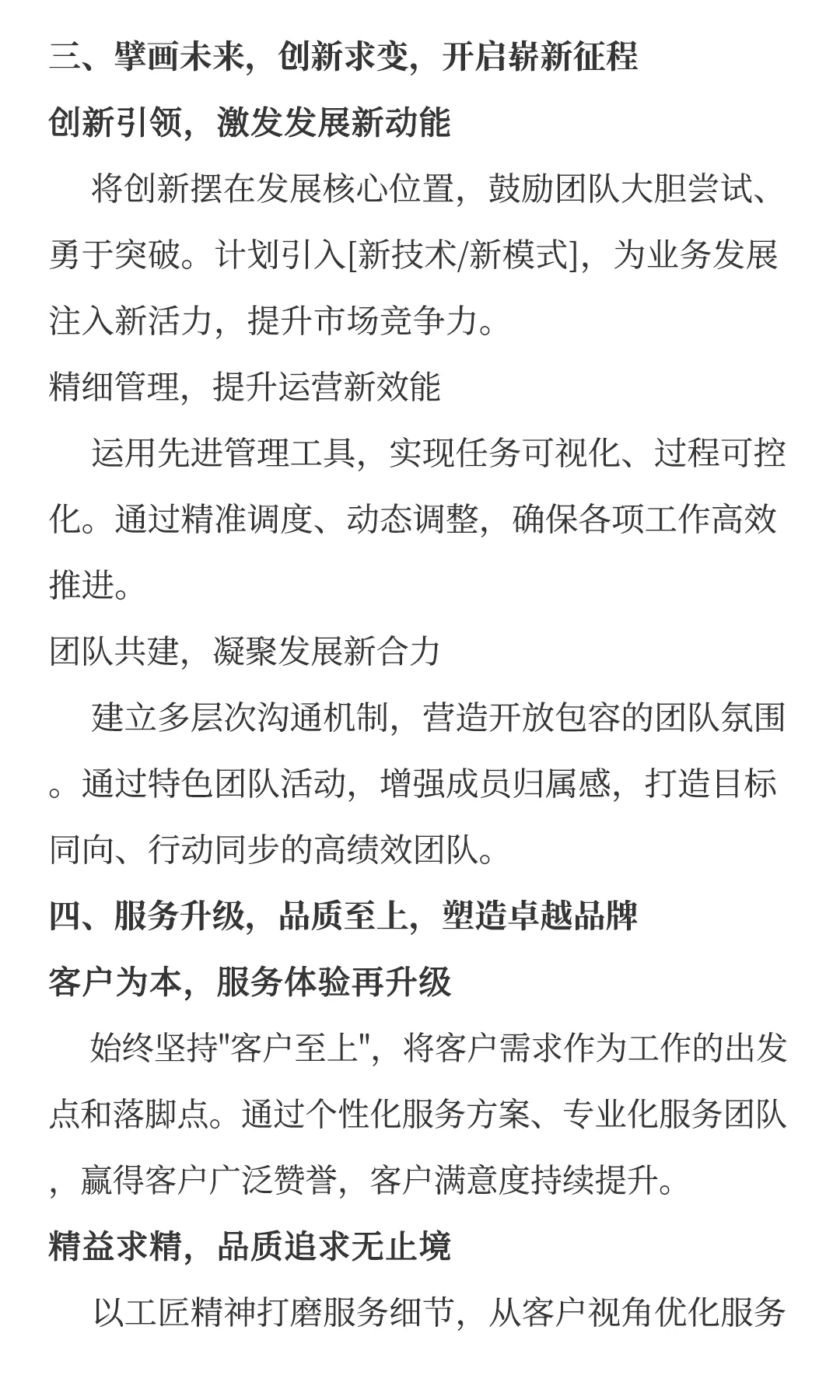 职场 | 2025年度工作总结与展望