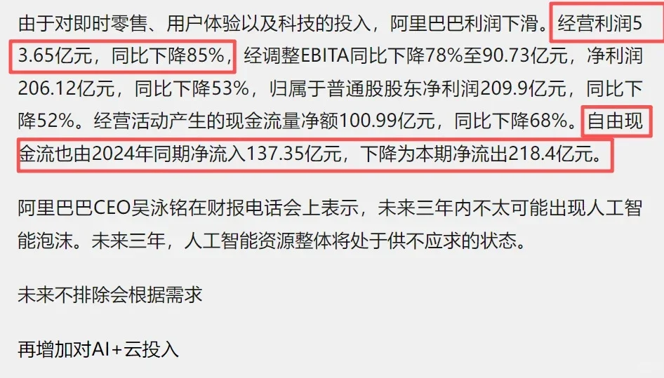 财报一出，我把AL清仓了