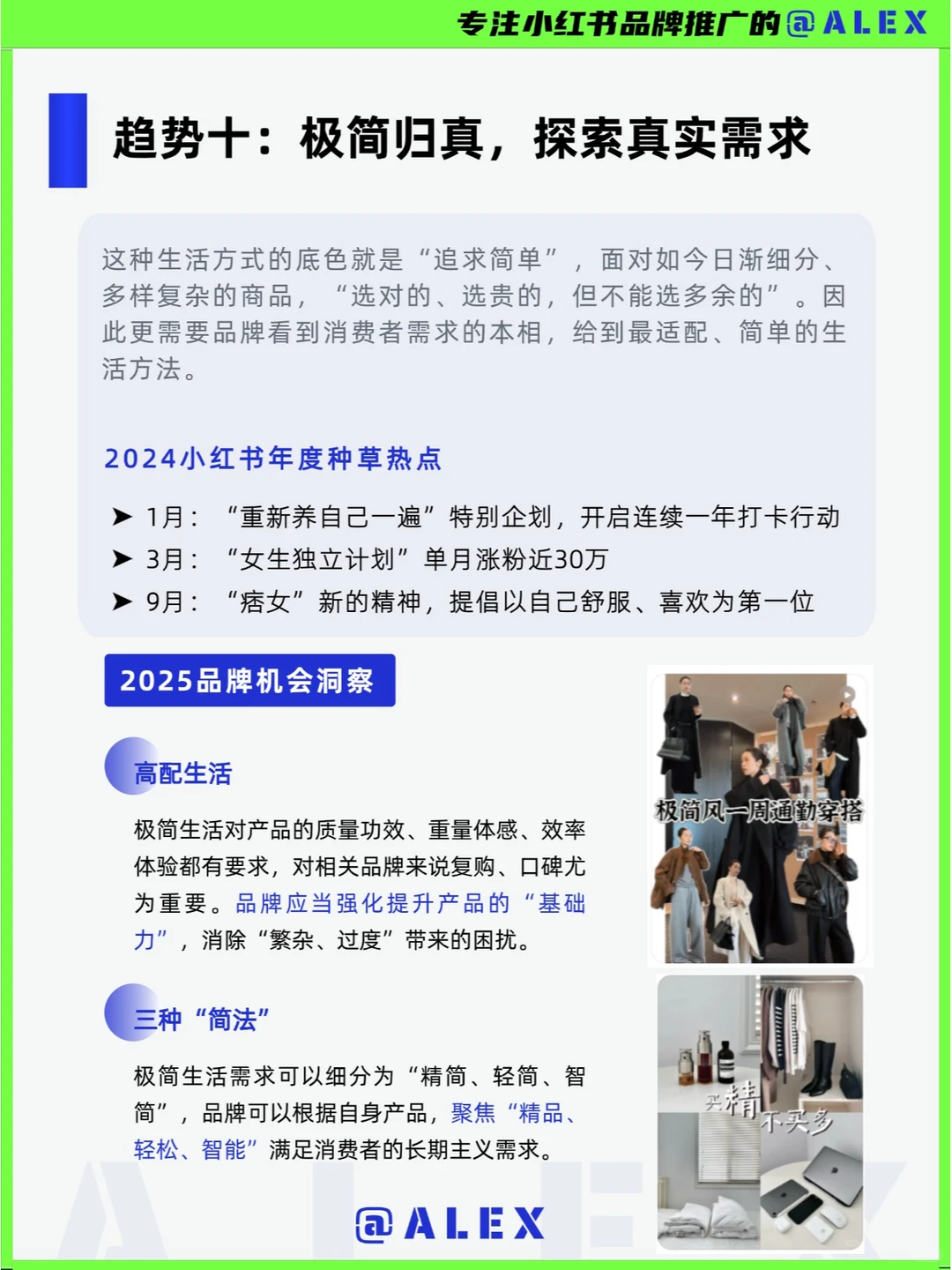 品牌指南 |10大营销新趋势，让品牌营销开挂