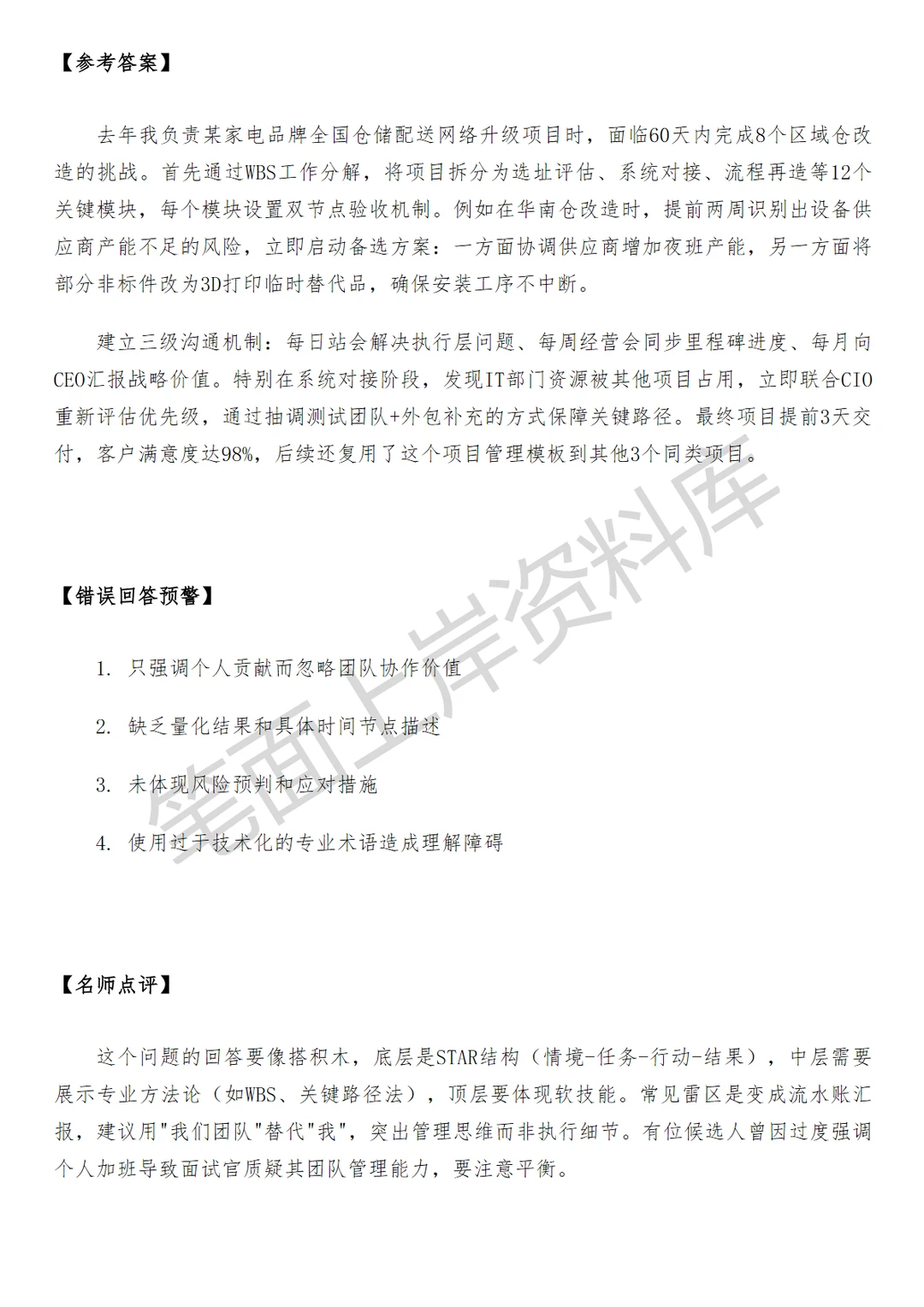 阿里国际大件行业解决方案