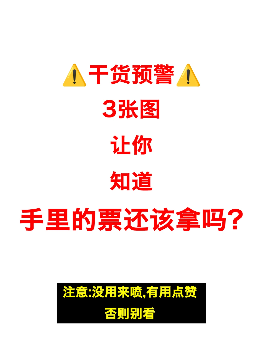 3张图学会选股！都赶紧学起来