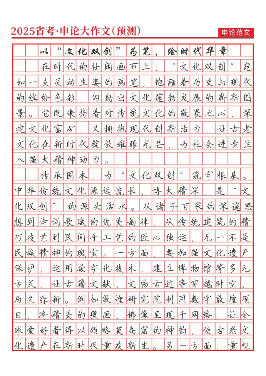 《以“文化双创”为笔，绘时代华章》