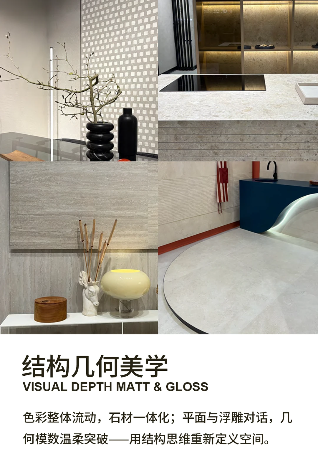 展会资讯 | Cersaie 2025 III 饰面美学密码