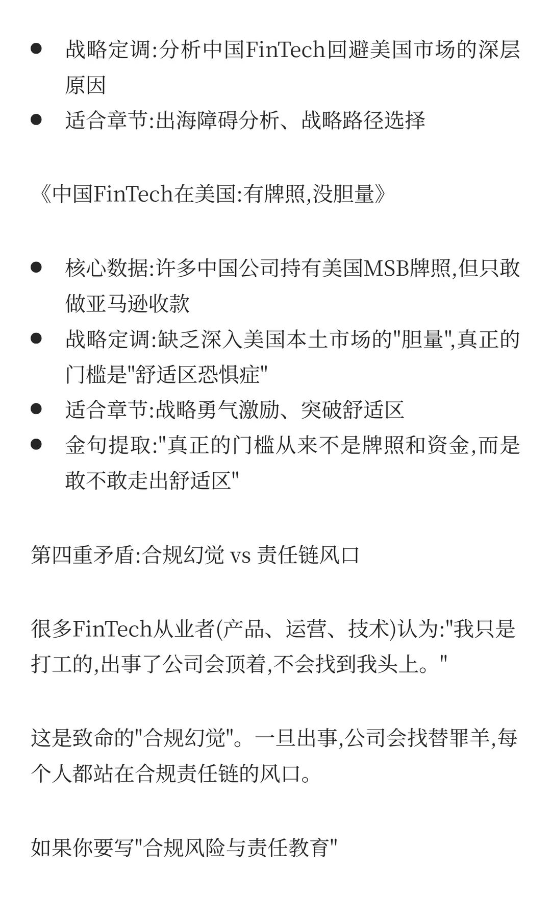 年底写总结的CSO别慌，这里有你要的素材