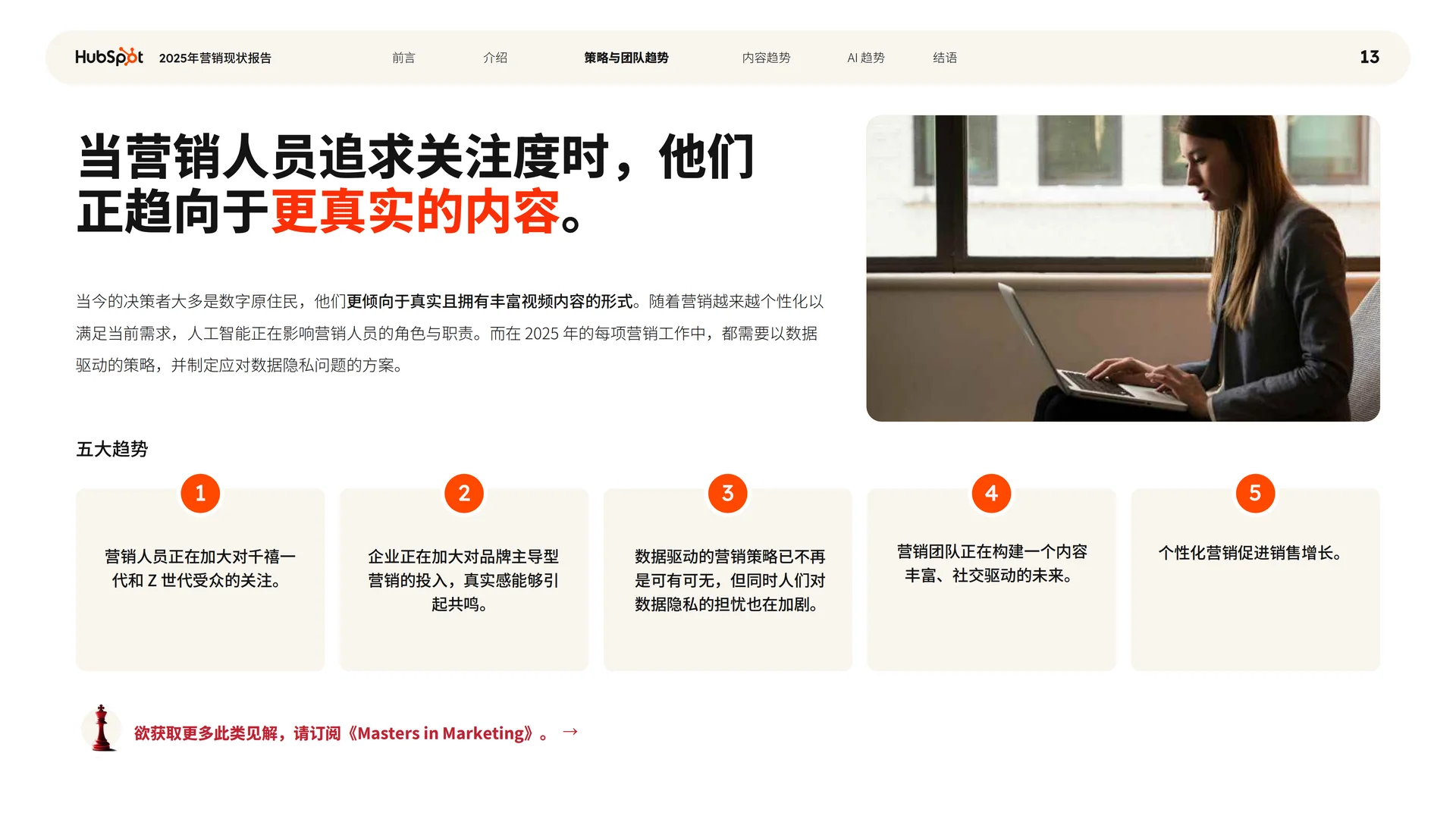 品牌主导营销，如何实现销售增长？4个策略