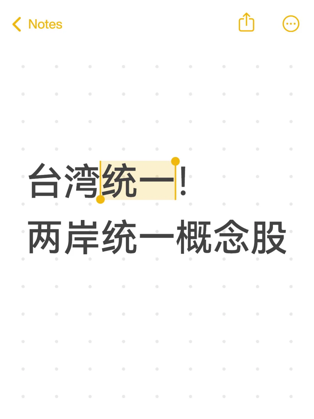 大家觉得台湾还有几年统一？