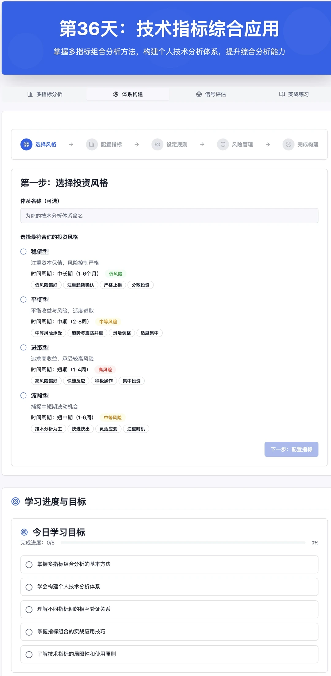 技术指标综合应用