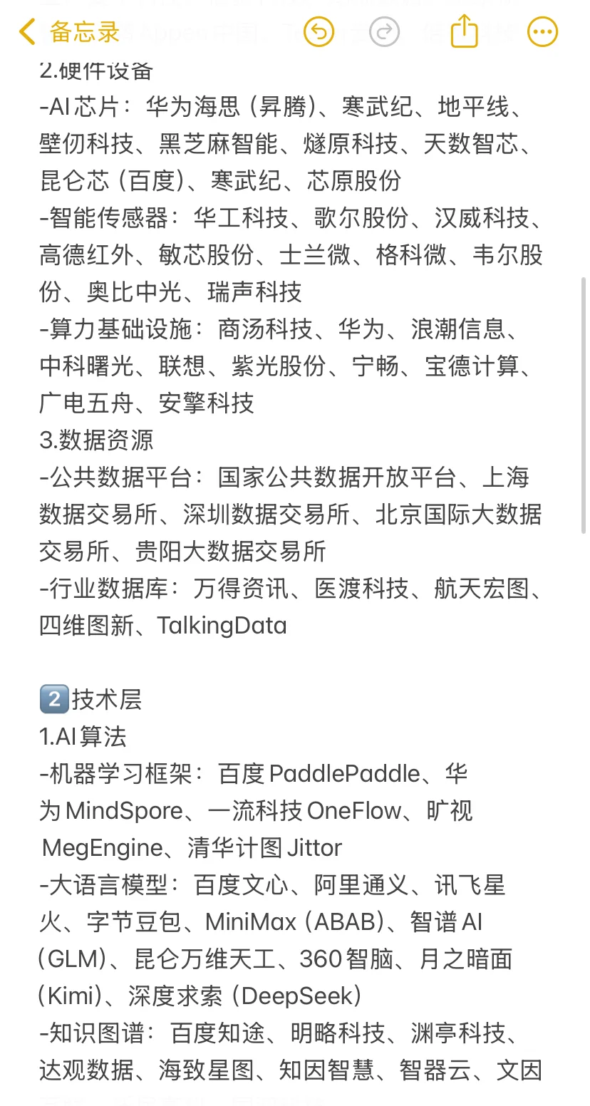 转行做销售，真心建议冲一冲ai行业tob销售