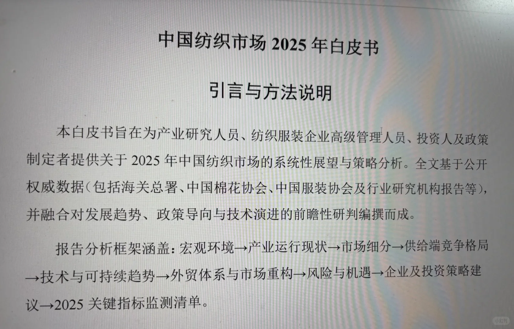 中大布匹市场和轻纺城传疯了…