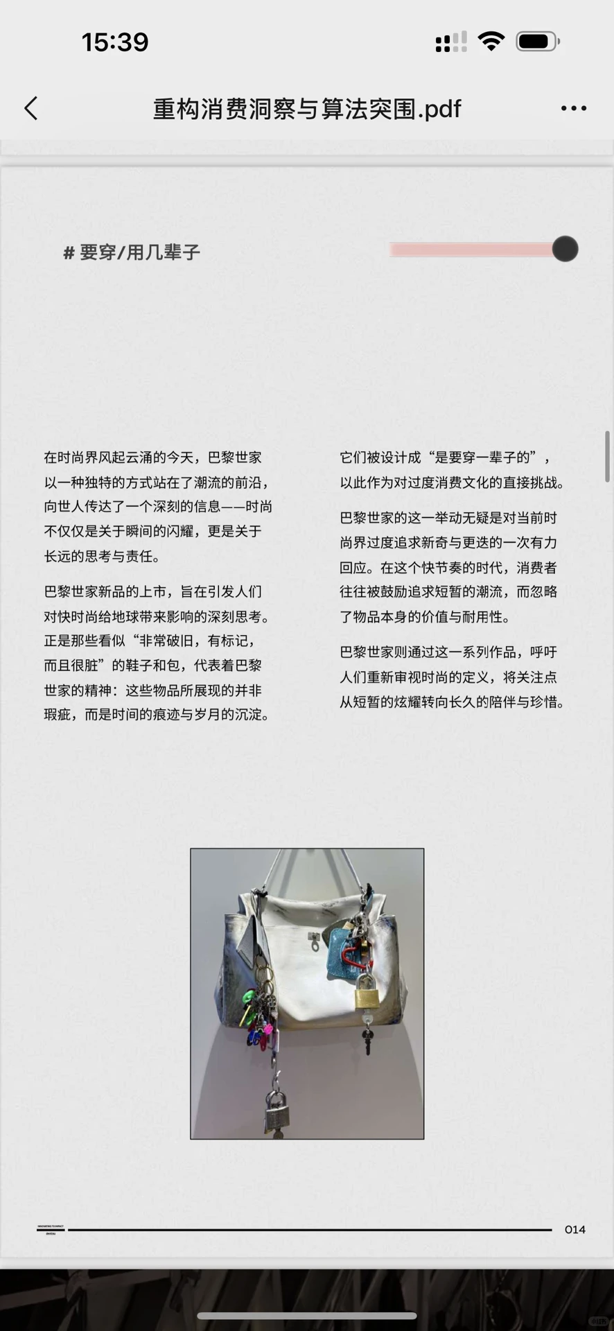 重构消费！分享几个social案例