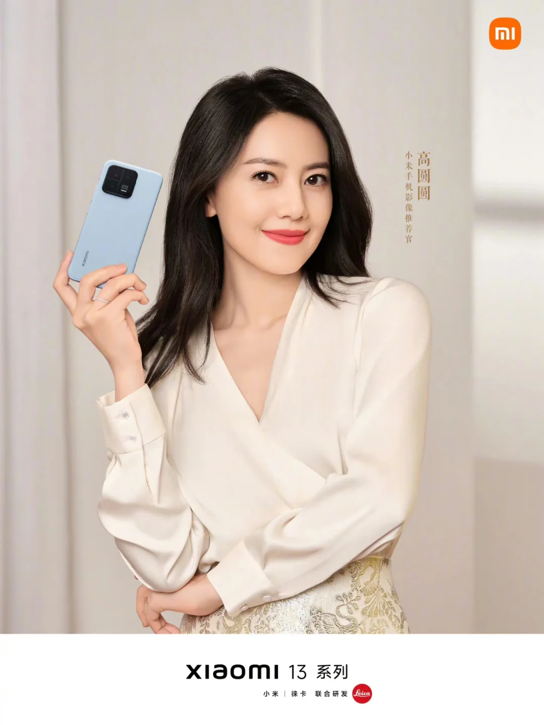 每天认识一个品牌之小米